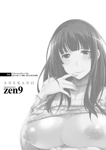 [Zen9] Anekano Fhentai - Page 193