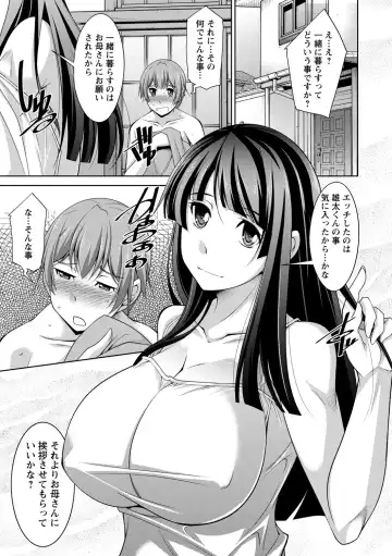 [Zen9] Anekano Fhentai - Page 23