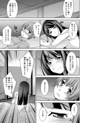 [Zen9] Anekano Fhentai - Page 37