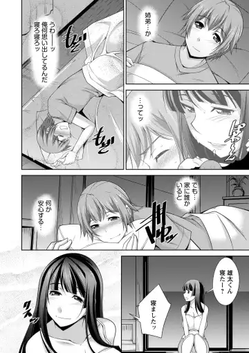 [Zen9] Anekano Fhentai - Page 38