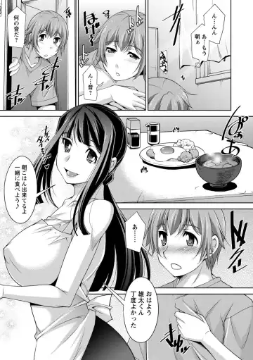 [Zen9] Anekano Fhentai - Page 39