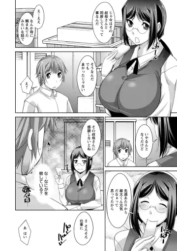 [Zen9] Anekano Fhentai - Page 46