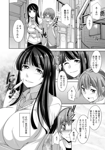 [Zen9] Anekano Fhentai - Page 52