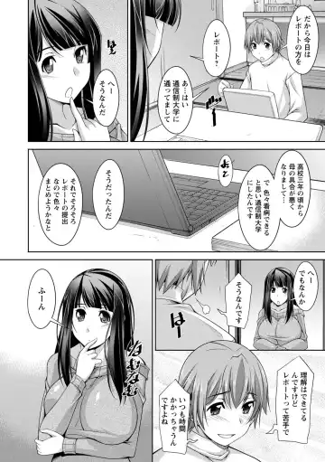 [Zen9] Anekano Fhentai - Page 62