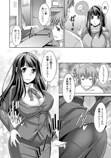 [Zen9] Anekano Fhentai - Page 64