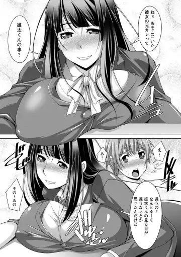 [Zen9] Anekano Fhentai - Page 67