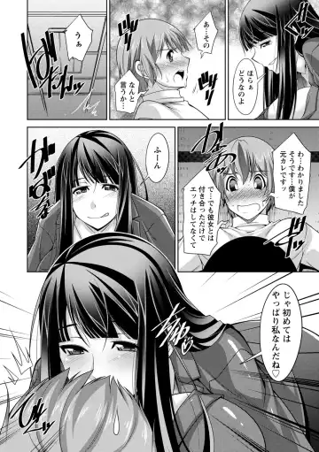 [Zen9] Anekano Fhentai - Page 68