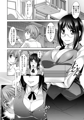 [Zen9] Anekano Fhentai - Page 82