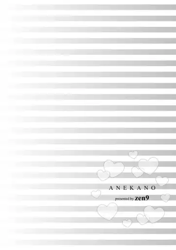 [Zen9] Anekano Fhentai - Page 98