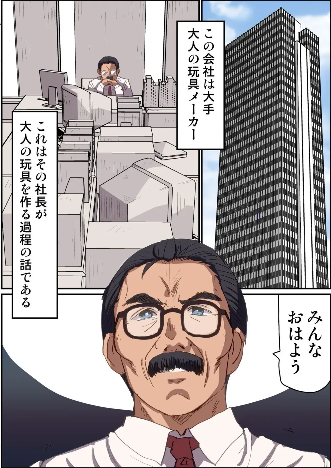 [Vanilla Cream] Watashitachi ga "Otona no Omocha" Tsukutte imasu! ~ Seishori Omocha wo Tsukuru Joshi Shain-tachi no Nichijou Fhentai - Page 3