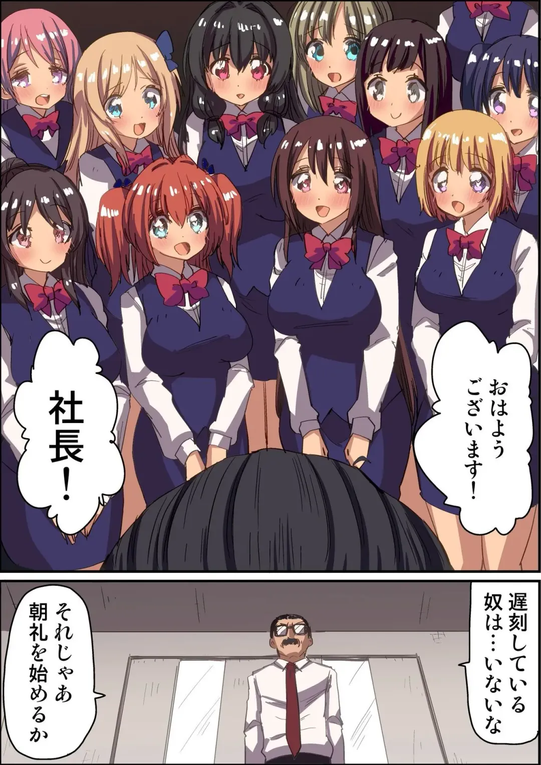 [Vanilla Cream] Watashitachi ga "Otona no Omocha" Tsukutte imasu! ~ Seishori Omocha wo Tsukuru Joshi Shain-tachi no Nichijou Fhentai - Page 4