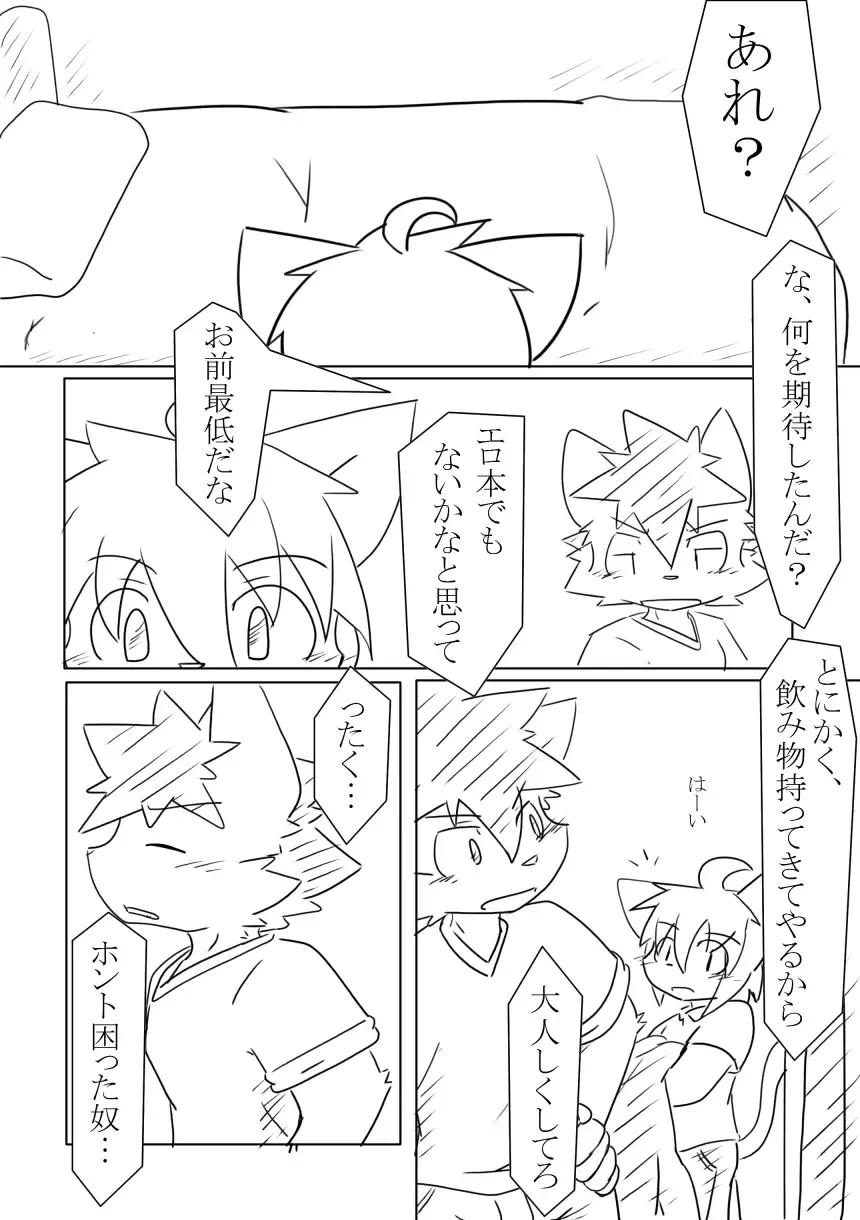 [Hata.] D:S Cover! Fhentai - Page 12