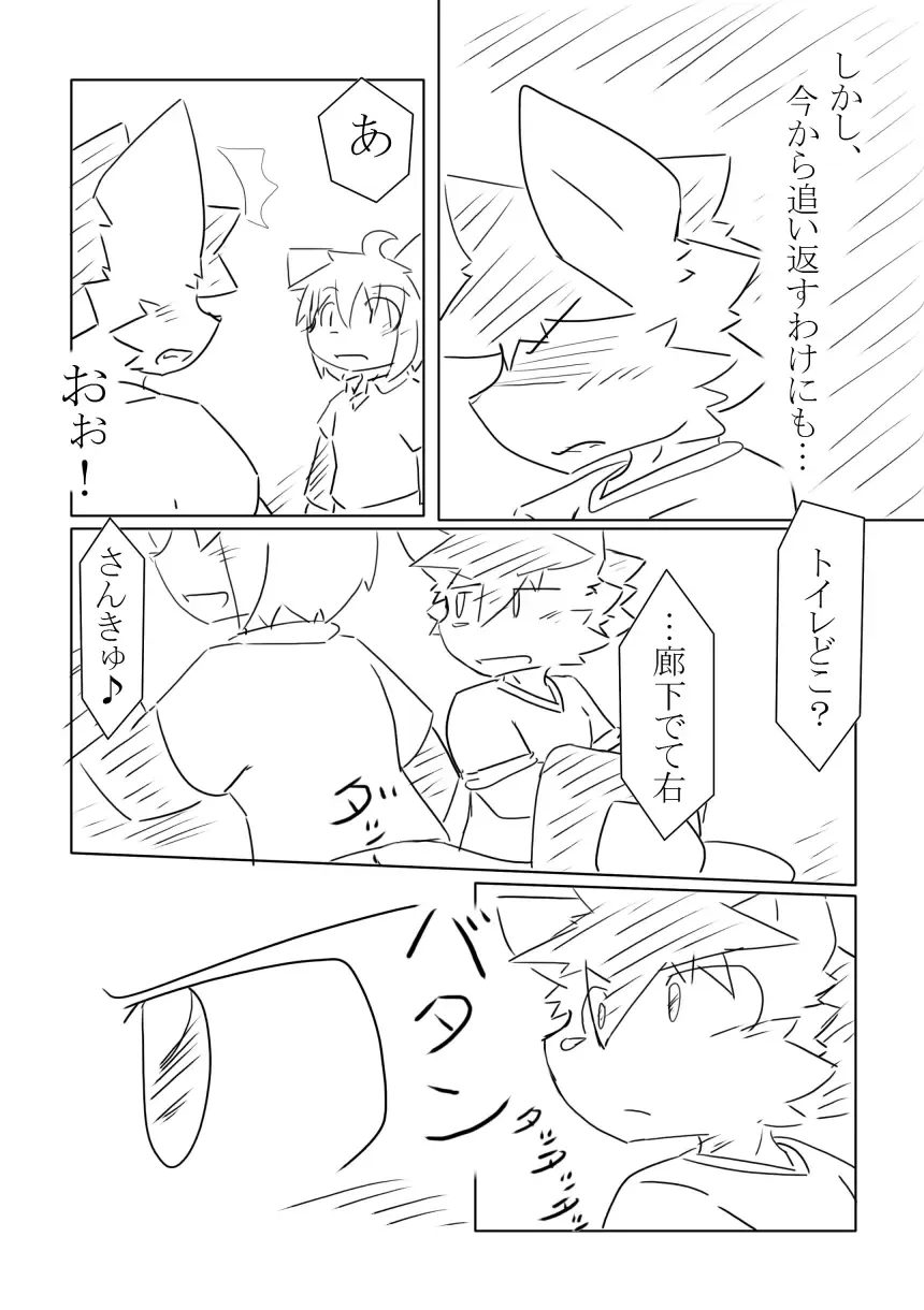 [Hata.] D:S Cover! Fhentai - Page 16