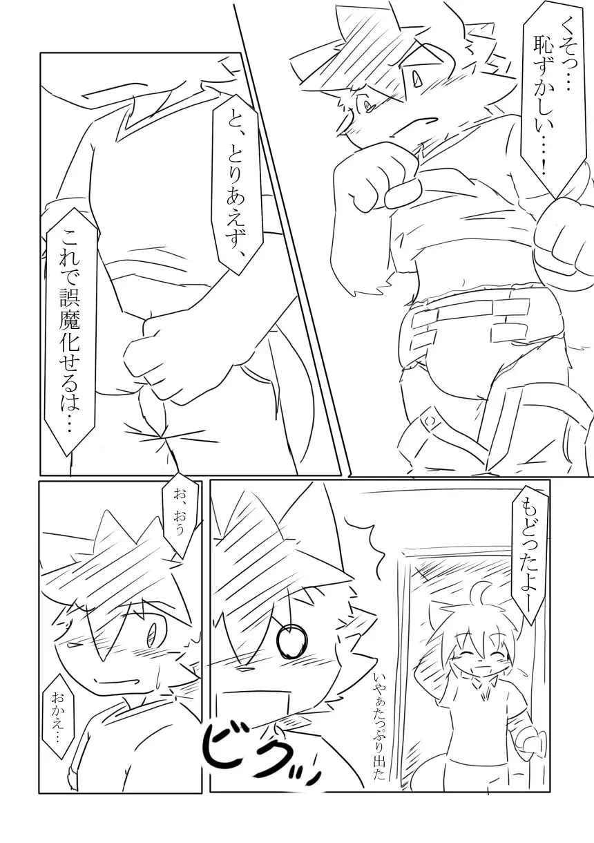 [Hata.] D:S Cover! Fhentai - Page 21