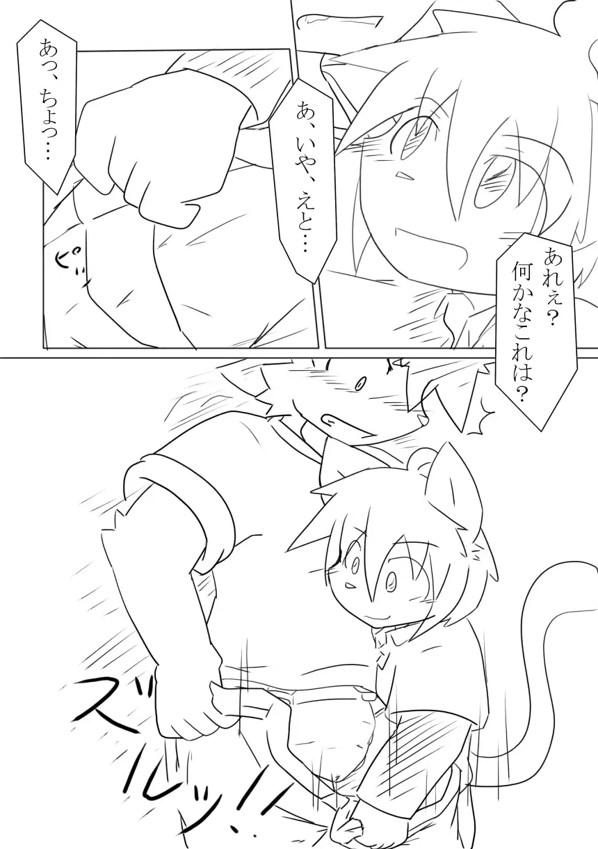 [Hata.] D:S Cover! Fhentai - Page 23