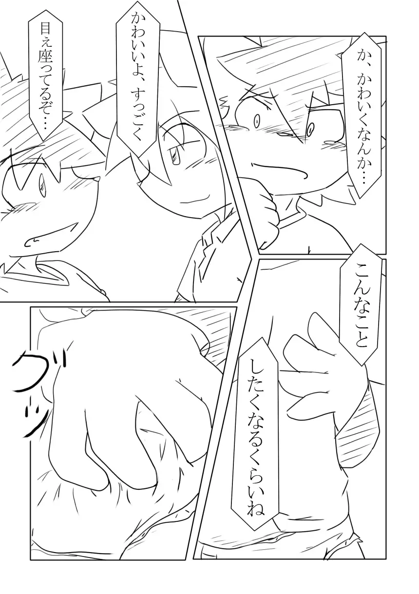 [Hata.] D:S Cover! Fhentai - Page 26