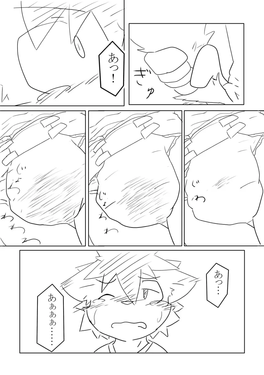 [Hata.] D:S Cover! Fhentai - Page 29