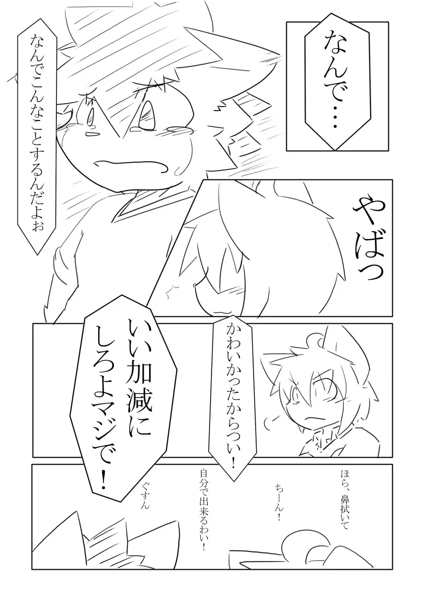 [Hata.] D:S Cover! Fhentai - Page 31