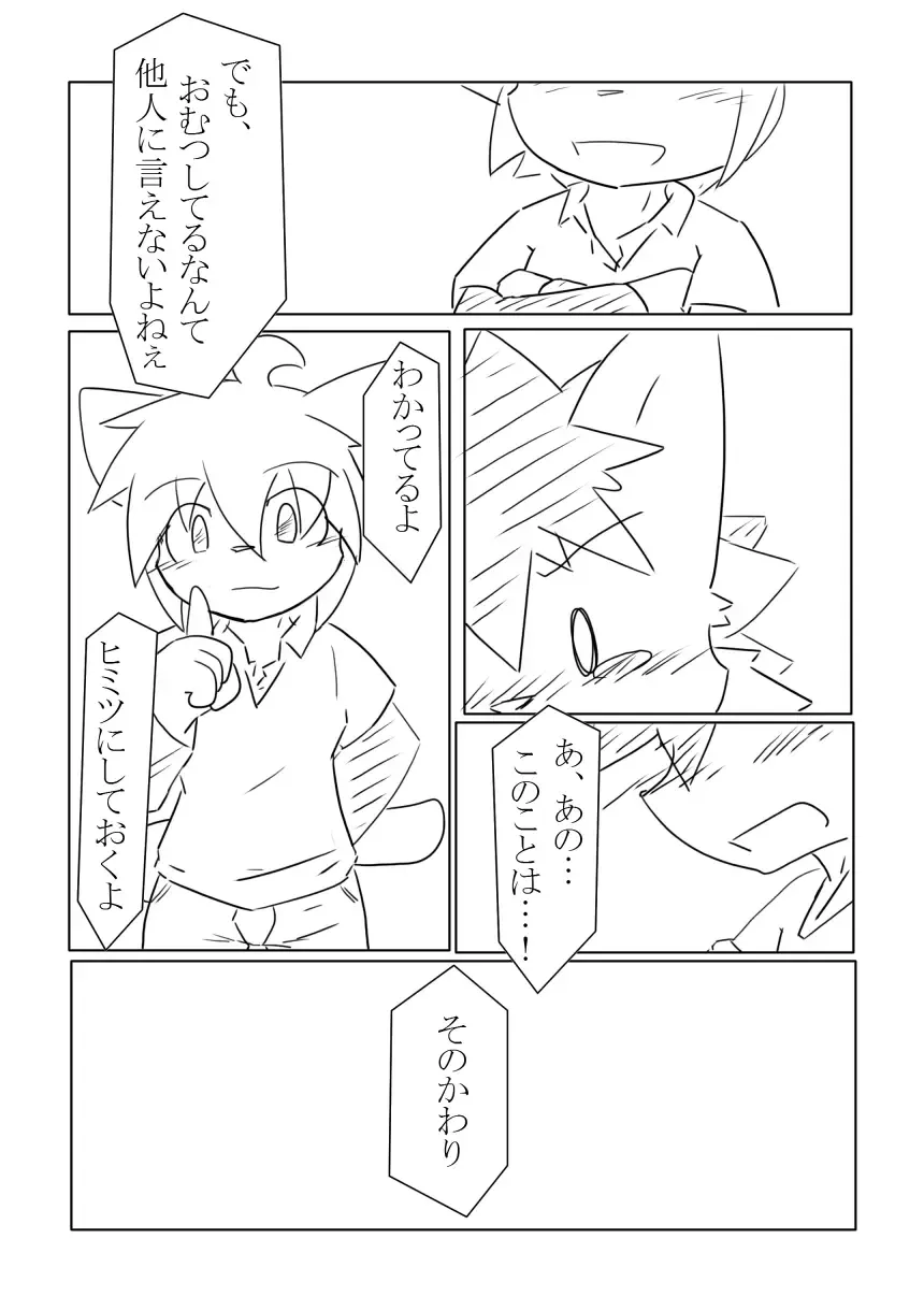 [Hata.] D:S Cover! Fhentai - Page 32