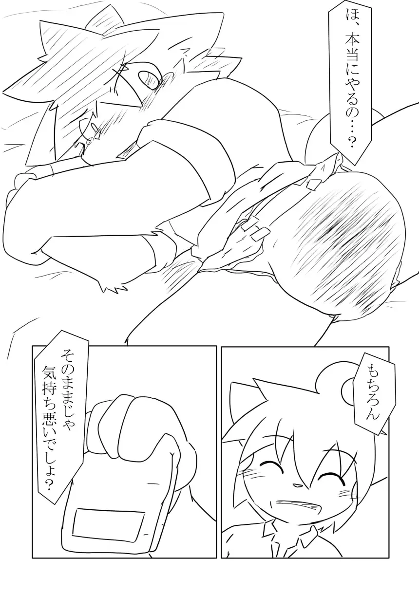 [Hata.] D:S Cover! Fhentai - Page 33