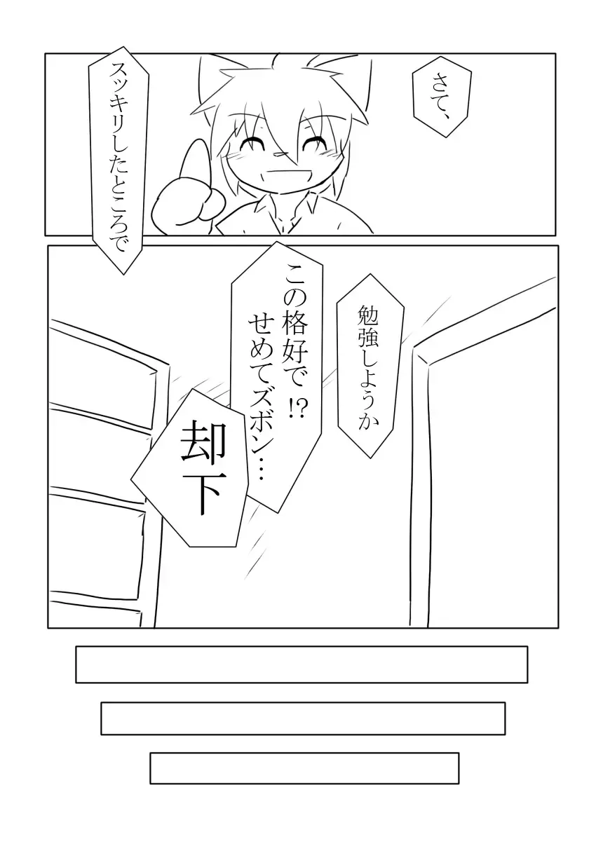 [Hata.] D:S Cover! Fhentai - Page 36