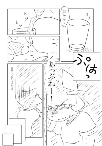 [Hata.] D:S Cover! Fhentai - Page 13