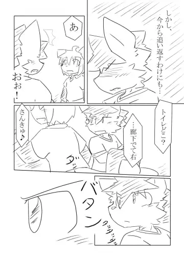 [Hata.] D:S Cover! Fhentai - Page 16