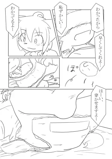 [Hata.] D:S Cover! Fhentai - Page 34