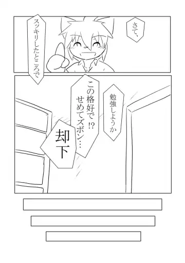 [Hata.] D:S Cover! Fhentai - Page 36