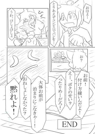 [Hata.] D:S Cover! Fhentai - Page 38