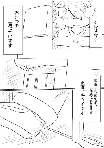 [Hata.] D:S Cover! Fhentai - Page 4