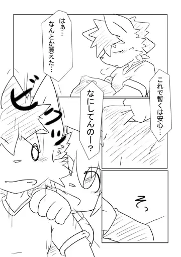 [Hata.] D:S Cover! Fhentai - Page 5