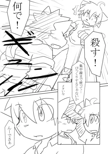 [Hata.] D:S Cover! Fhentai - Page 6