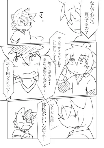 [Hata.] D:S Cover! Fhentai - Page 7