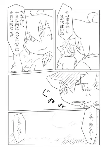 [Hata.] D:S Cover! Fhentai - Page 9