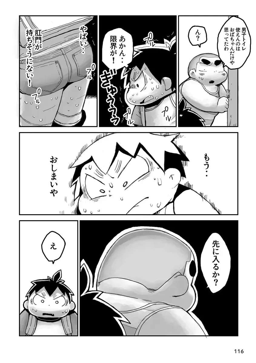 Engacho Fhentai.net - Page 116