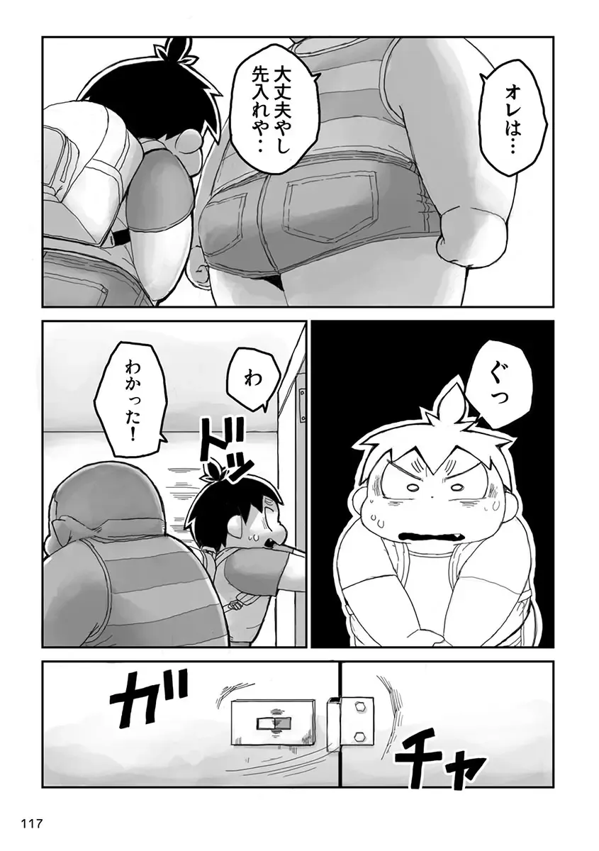 Engacho Fhentai.net - Page 117