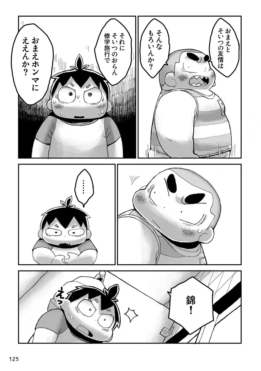 Engacho Fhentai.net - Page 125