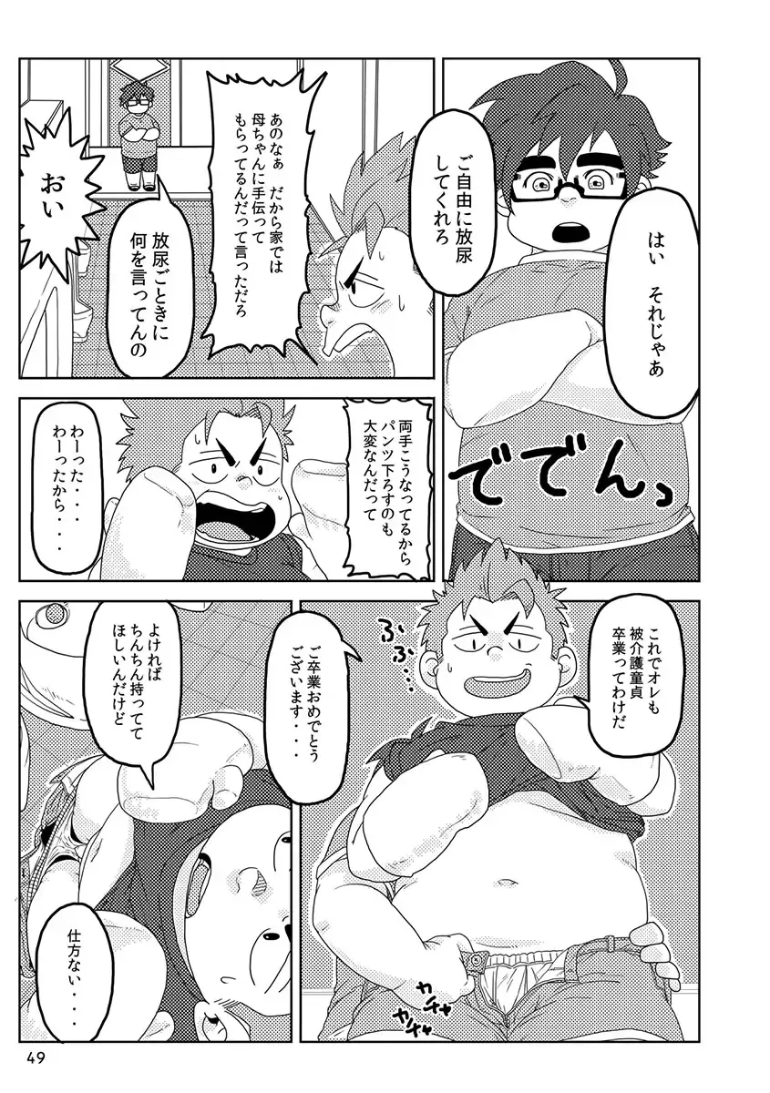 Engacho Fhentai.net - Page 49