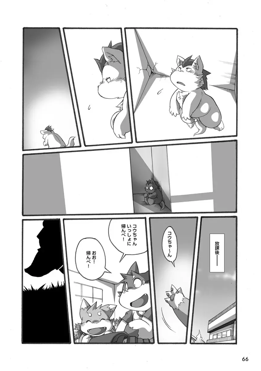 Engacho Fhentai.net - Page 66