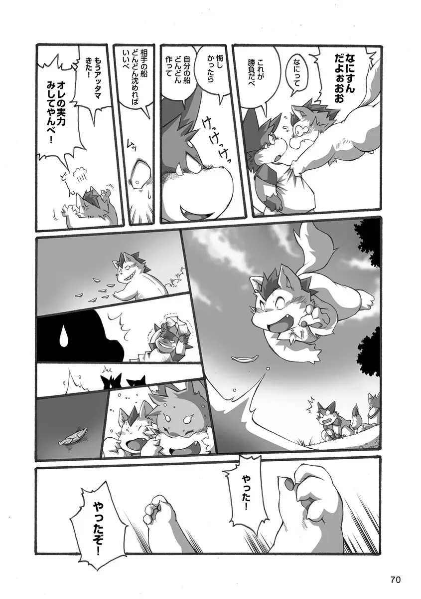 Engacho Fhentai.net - Page 70