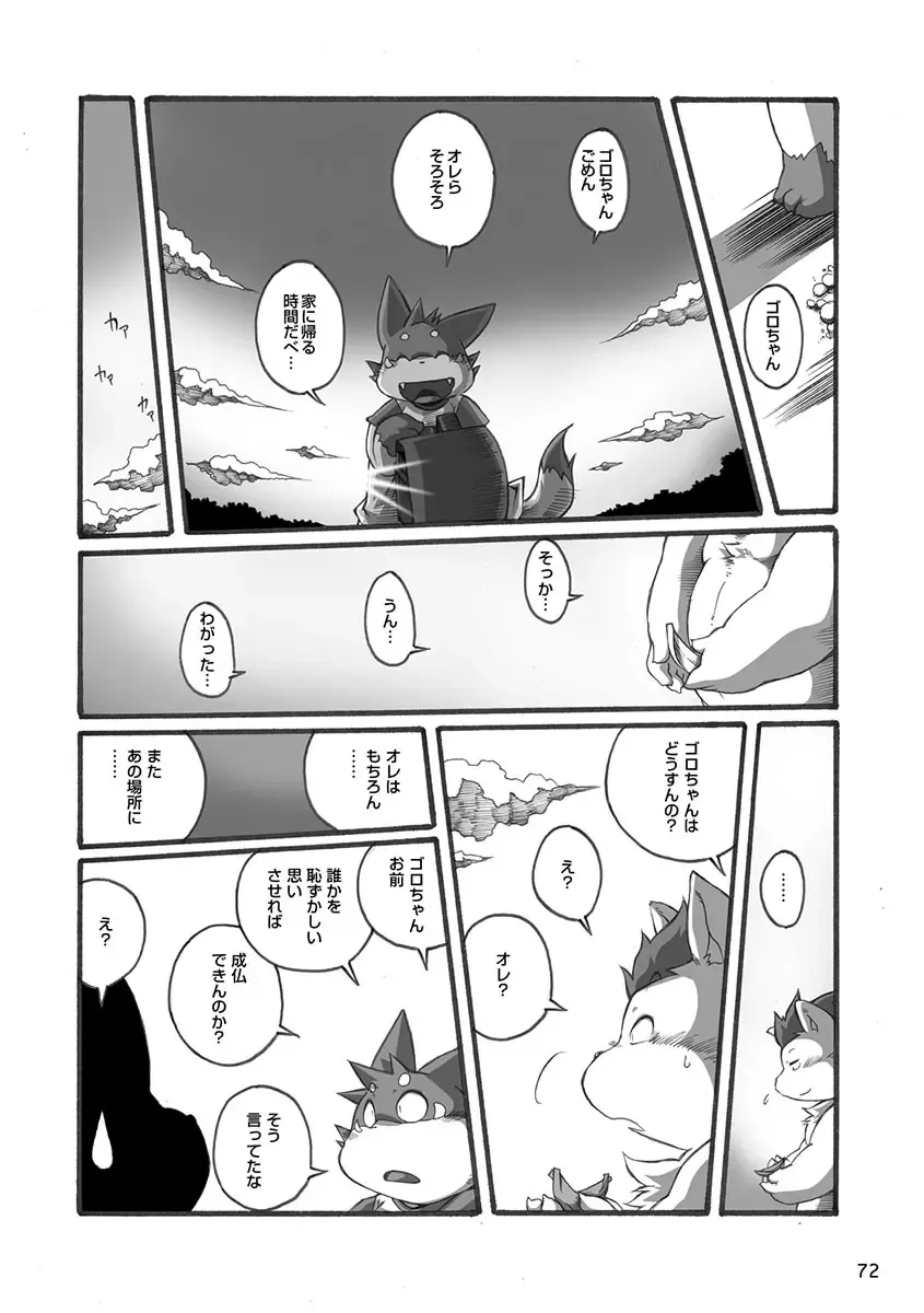 Engacho Fhentai.net - Page 72