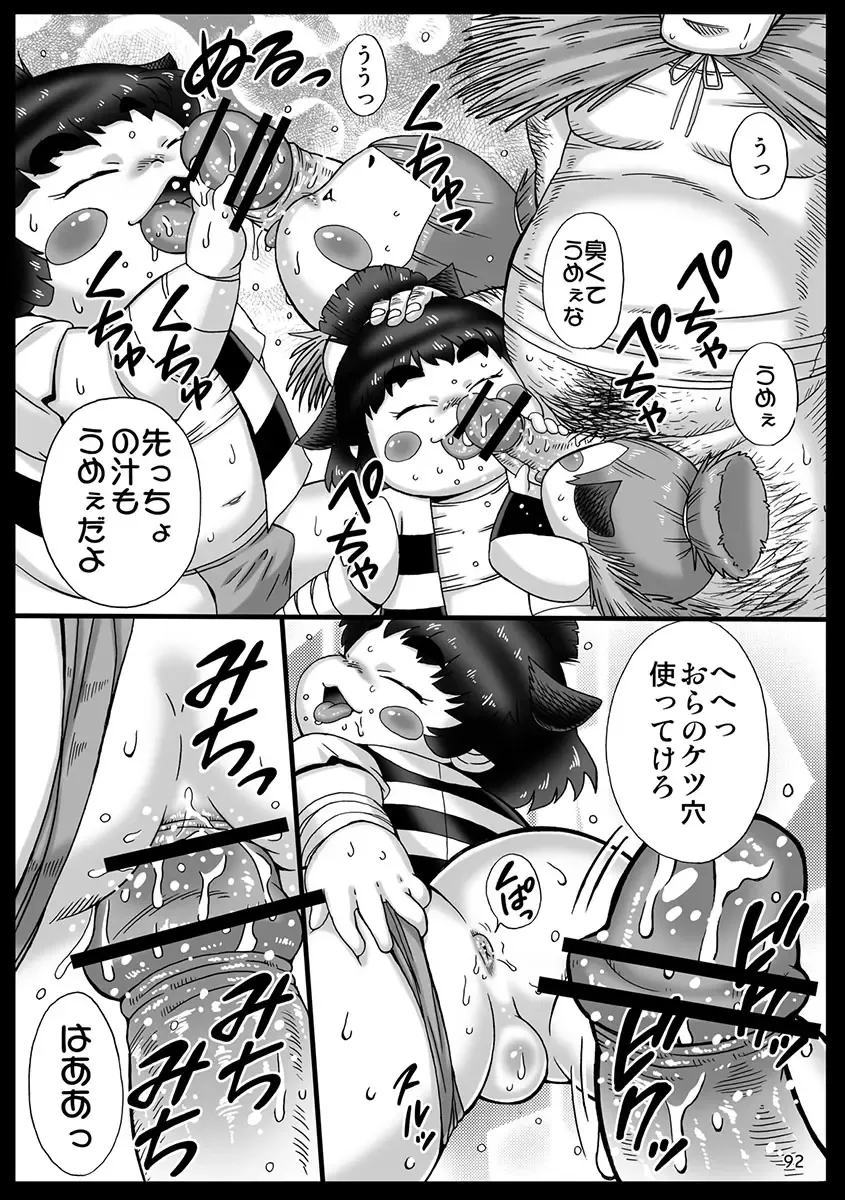 Engacho Fhentai.net - Page 92