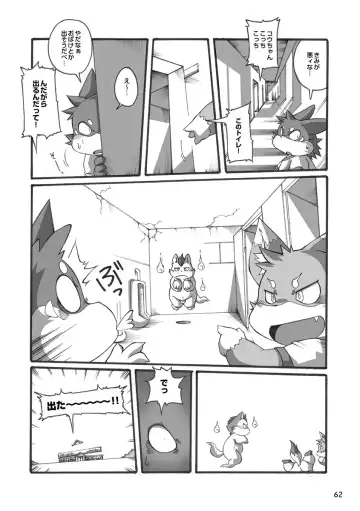 Engacho Fhentai.net - Page 62