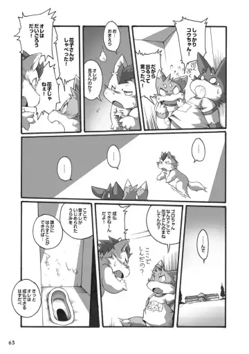 Engacho Fhentai.net - Page 63