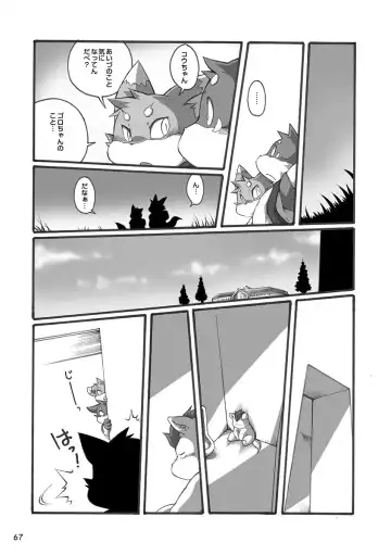 Engacho Fhentai.net - Page 67