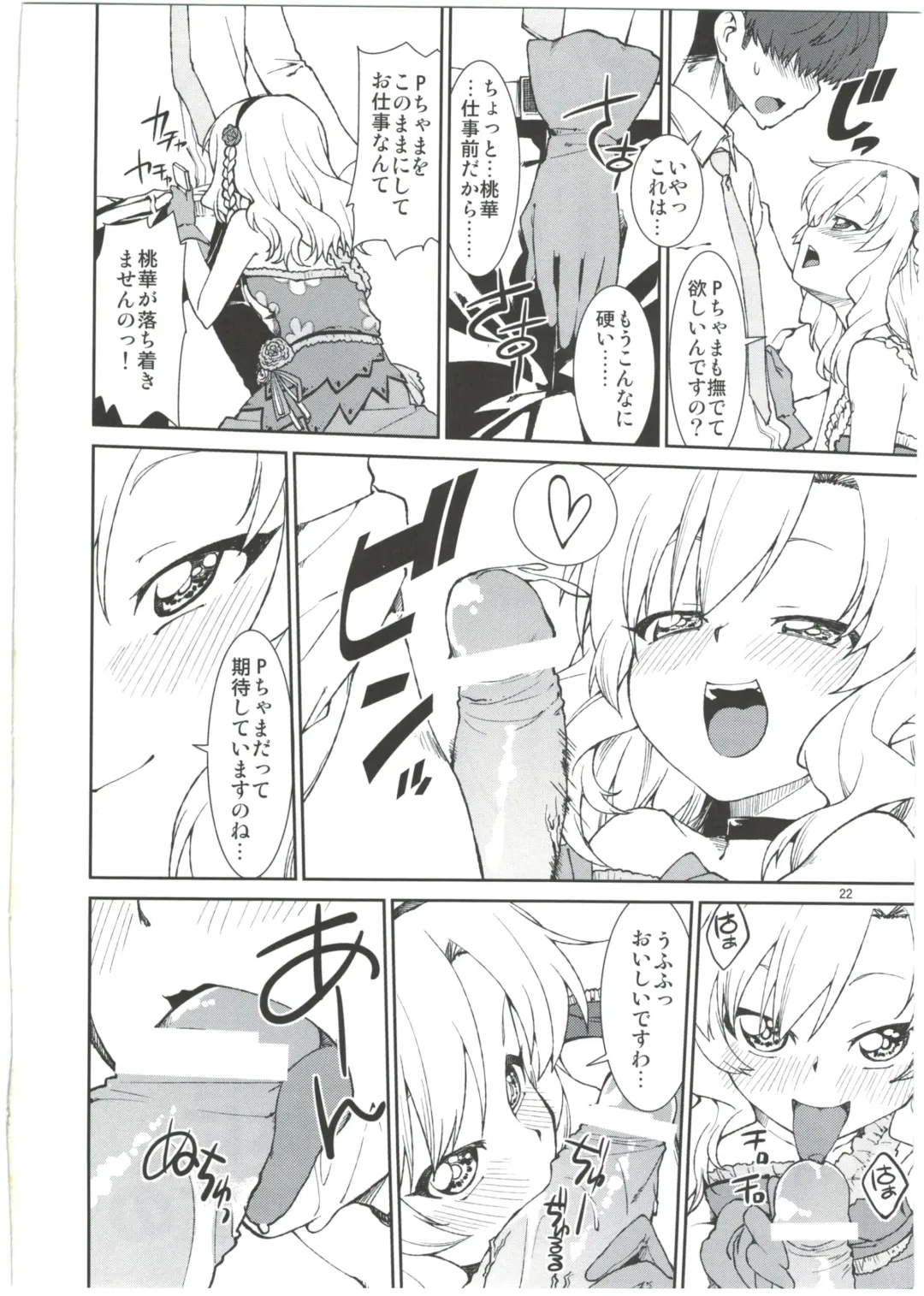 [Akitsuki Itsuki] Momoka to Yukemuri Produce Fhentai - Page 24