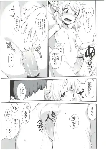 [Akitsuki Itsuki] Momoka to Yukemuri Produce Fhentai - Page 15