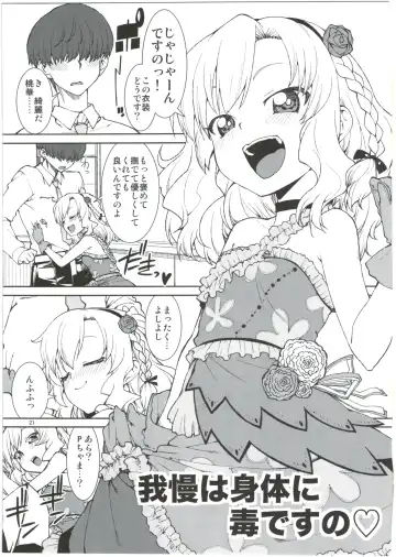 [Akitsuki Itsuki] Momoka to Yukemuri Produce Fhentai - Page 23