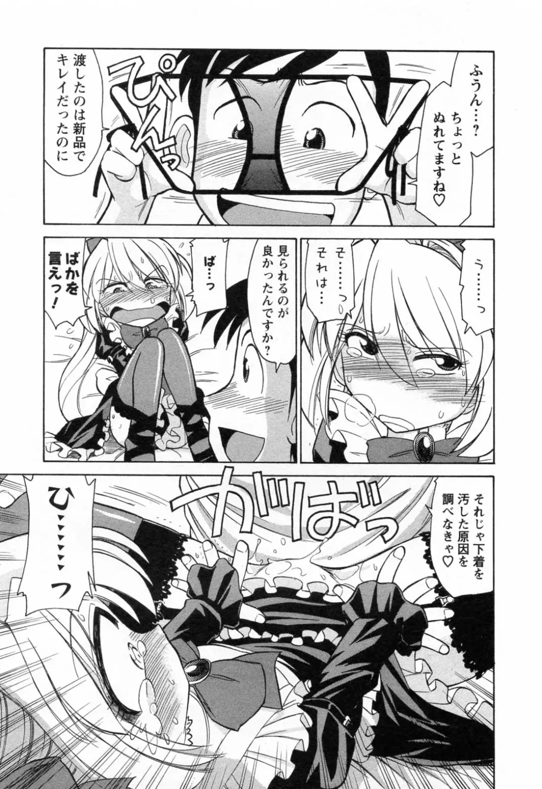 [Charlie Nishinaka] Choice! 02 Fhentai - Page 103